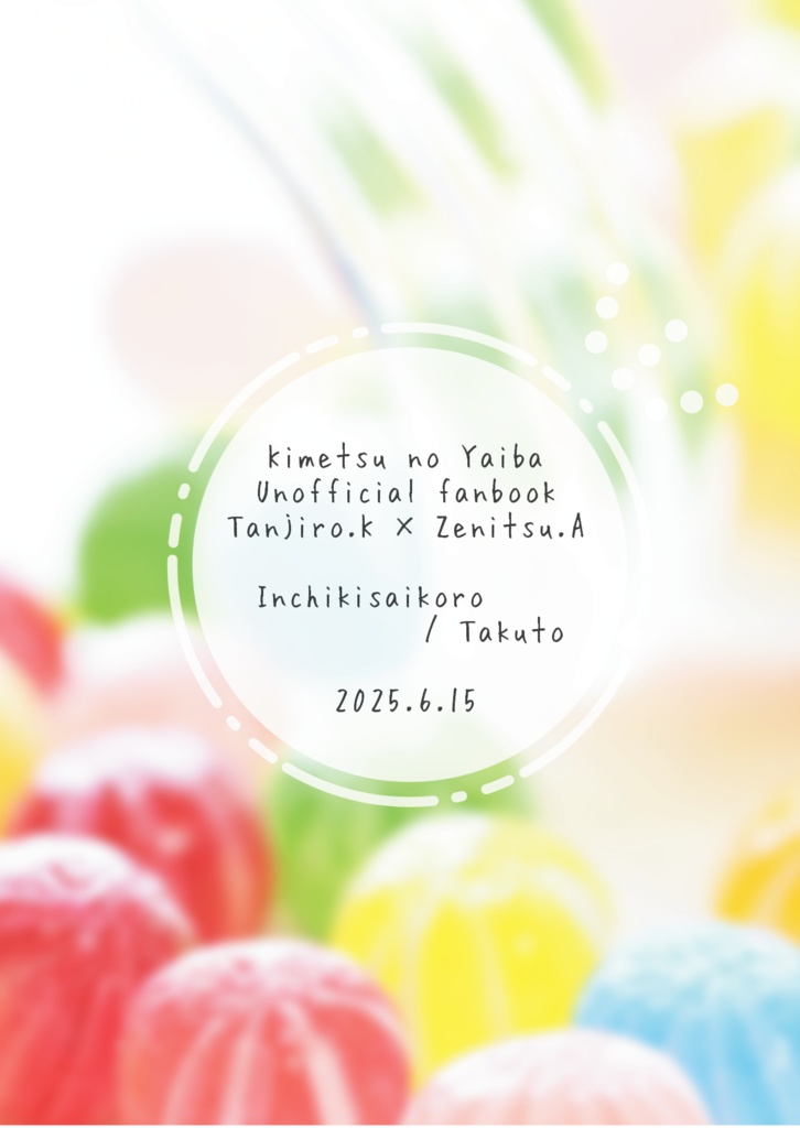 【匿名発送】2番目じゃダメですか?