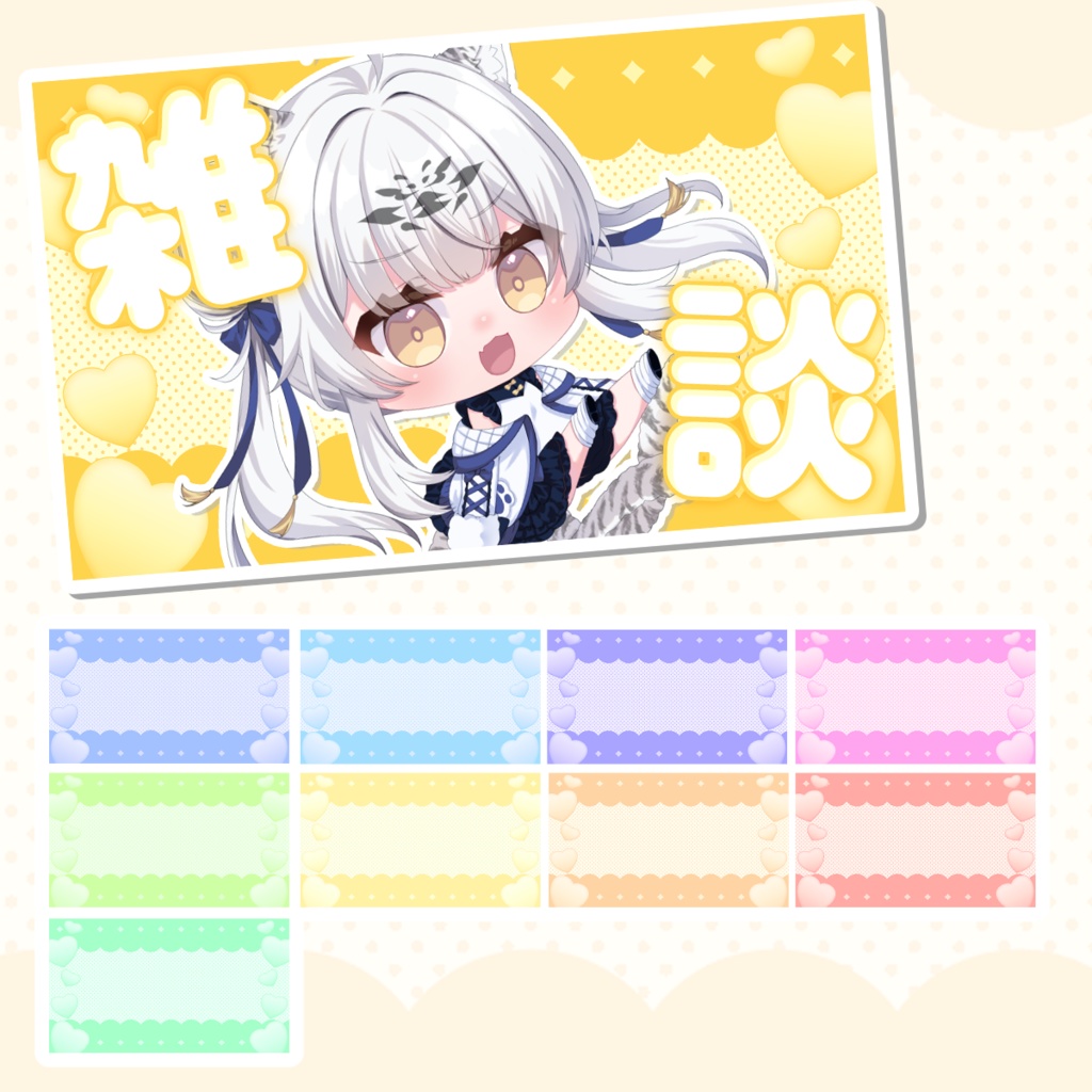 【無料/Free】サムネイル背景【Vtuber・配信者向け】