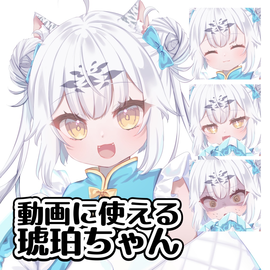 無料リアクション素材【動画編集・ゲーム実況・切り抜き向け】VTuber 琥珀