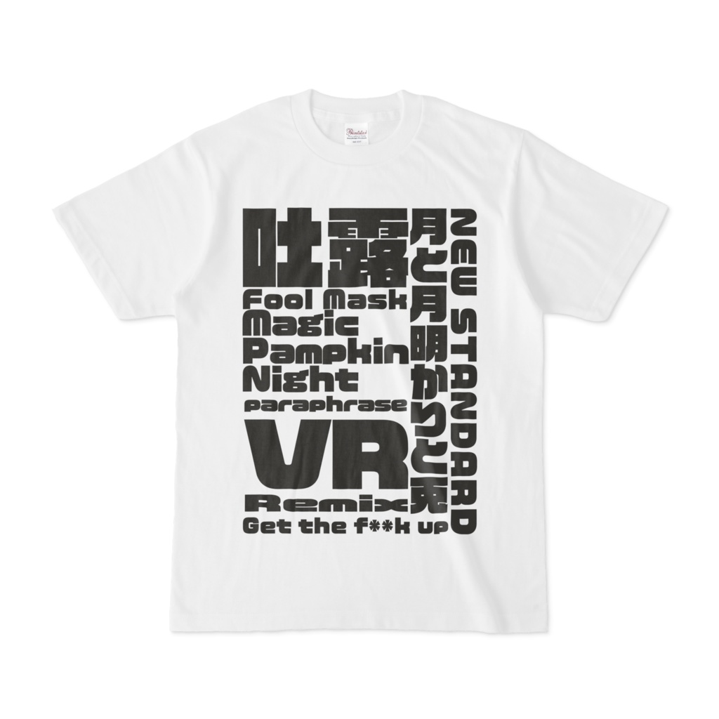 ディスコグラフィーTシャツ White