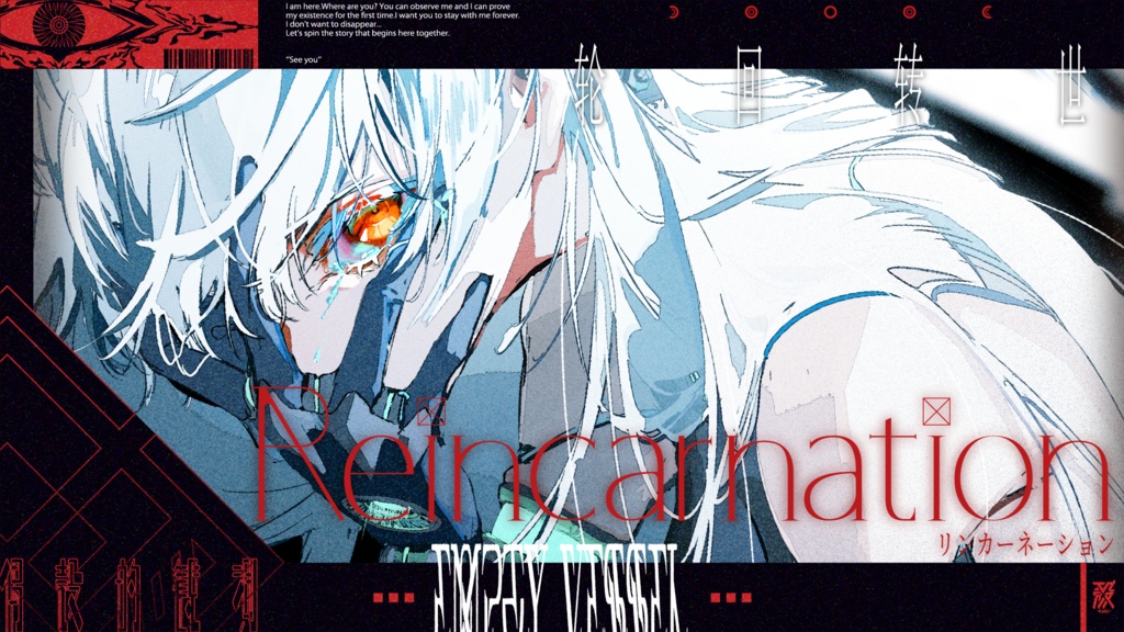 Reincarnation -リンカーネーション- 音楽アルバム【New Album Releases】