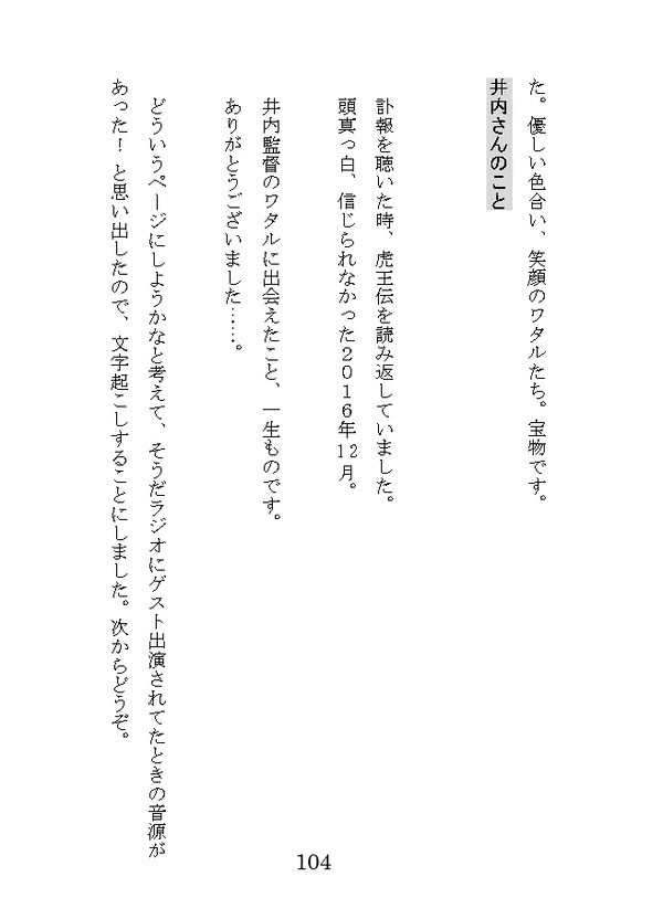 【匿名配送(あんしんBOOTH)】魔神英雄伝ワタルファンエッセイ-Step-