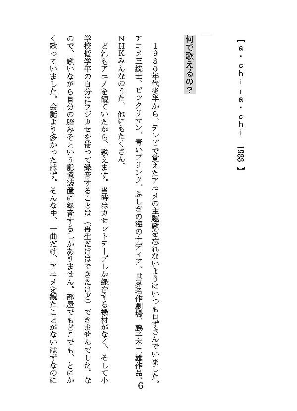 【匿名配送(あんしんBOOTH)】魔神英雄伝ワタルファンエッセイ-Step-