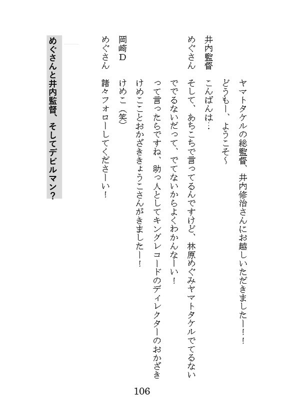 【匿名配送(あんしんBOOTH)】魔神英雄伝ワタルファンエッセイ-Step-