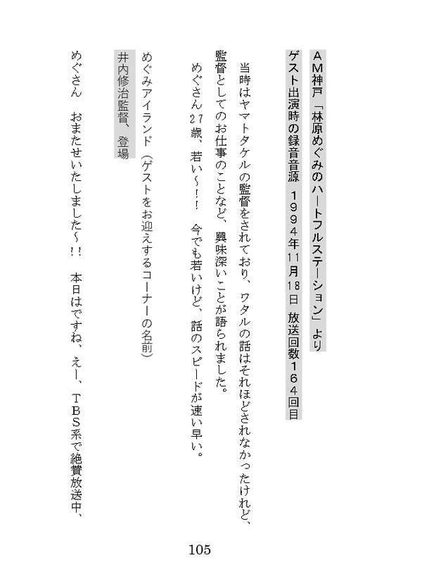 【匿名配送(あんしんBOOTH)】魔神英雄伝ワタルファンエッセイ-Step-