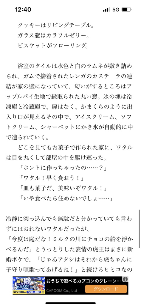 【匿名配送(あんしんBOOTH)】ーおかしないえ