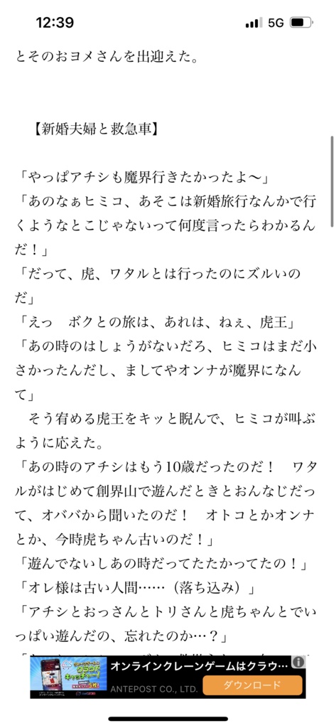 【匿名配送(あんしんBOOTH)】ーおかしないえ