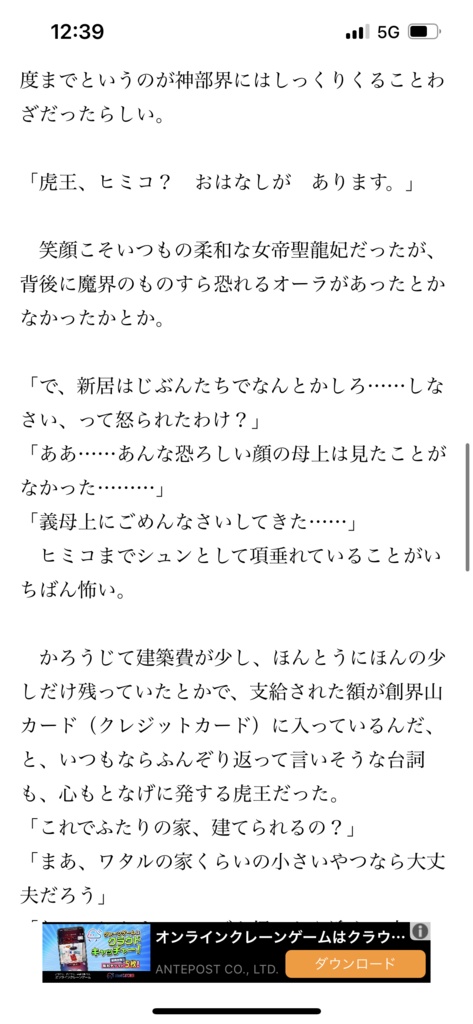 【匿名配送(あんしんBOOTH)】ーおかしないえ