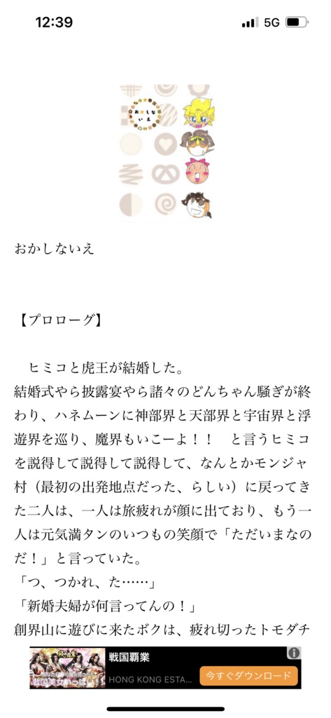 【匿名配送(あんしんBOOTH)】ーおかしないえ