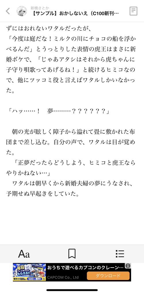 【匿名配送(あんしんBOOTH)】ーおかしないえ