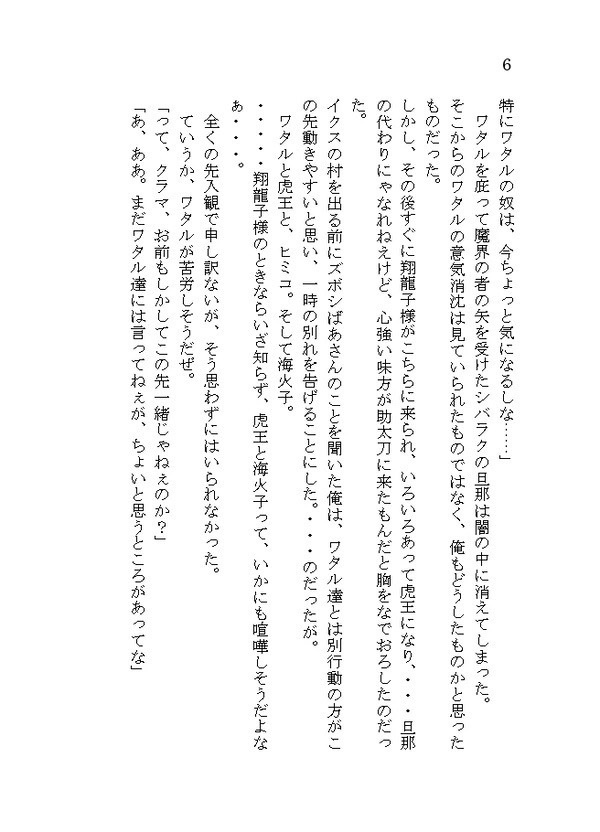 【匿名配送(あんしんBOOTH)】みちゆき ボクとオレ様とアチシと俺の《よりみち》日記