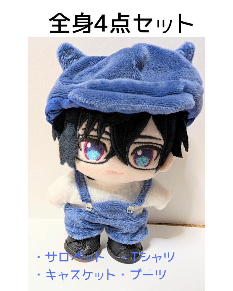 ぬい服 12cm サロペット&猫耳キャスケット帽
