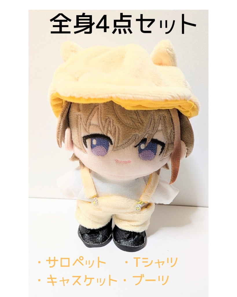 ぬい服 12cm サロペット&猫耳キャスケット帽