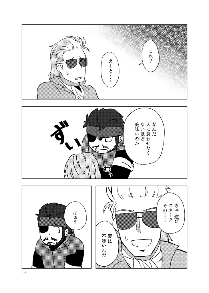 ミッションオフライン