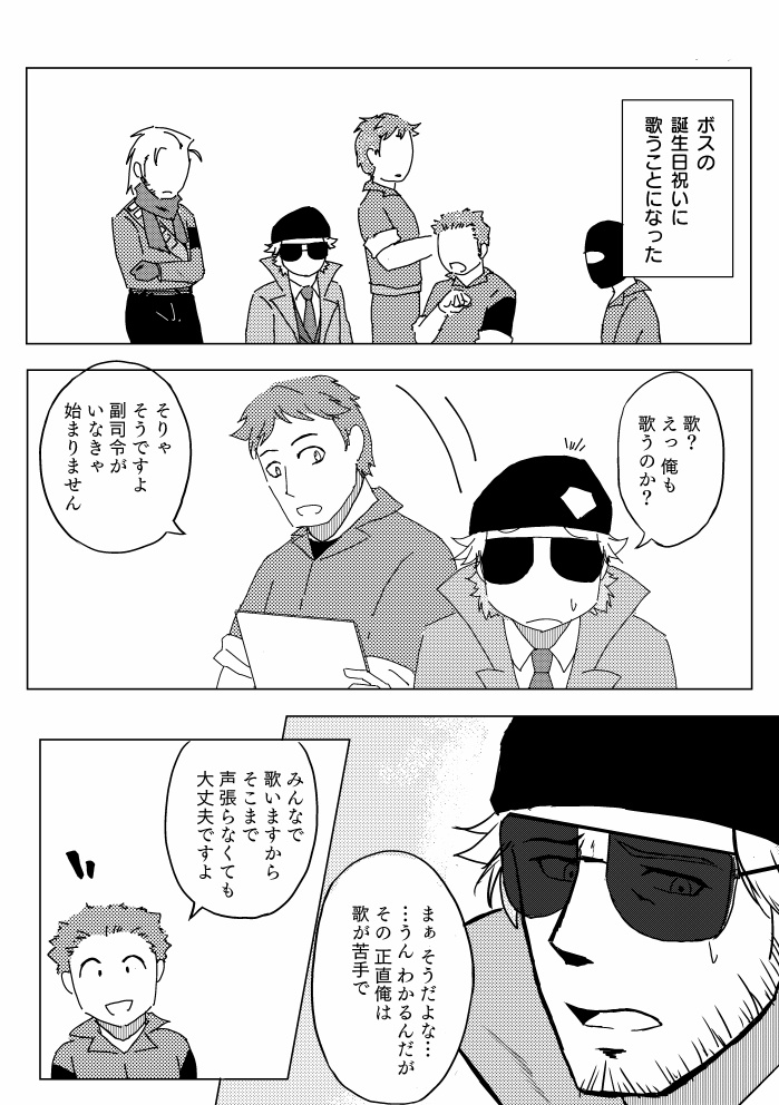 ミッションブレイク