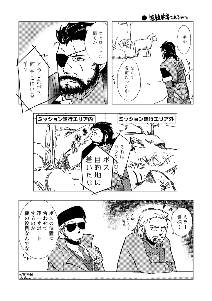 ミッションブレイク