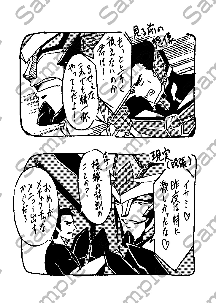 オペレーションフリップサイド