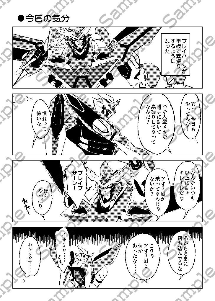 オペレーションフリップサイド