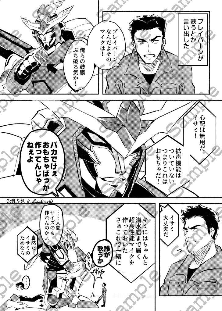 ロボの相手はひと苦労