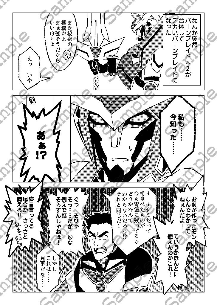 ロボの相手はひと苦労