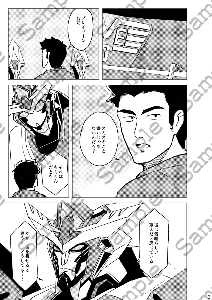 ウォーク・イン・ザ・ブルー