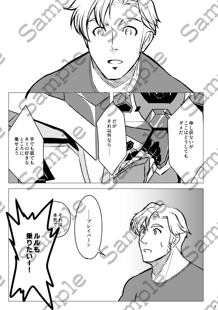 ウォーク・イン・ザ・ブルー