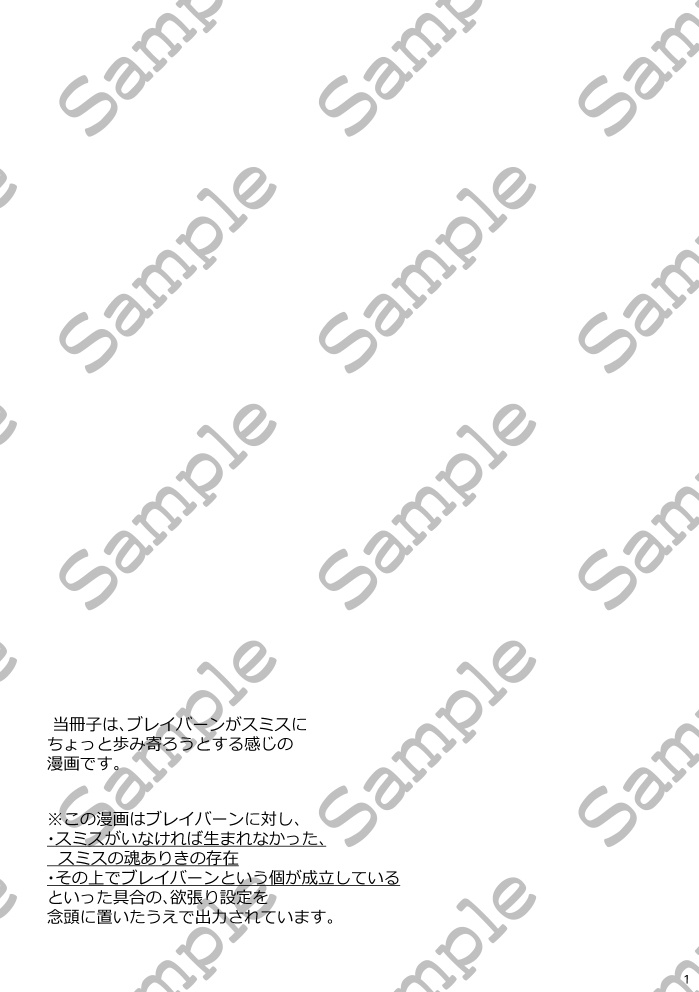 ウォーク・イン・ザ・ブルー