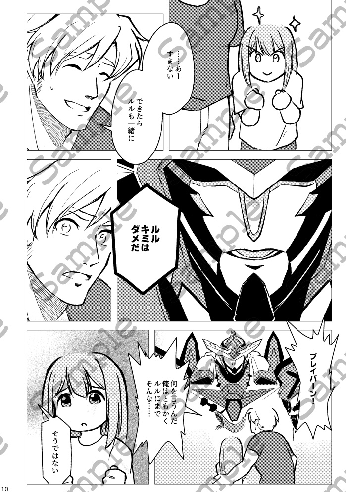 ウォーク・イン・ザ・ブルー