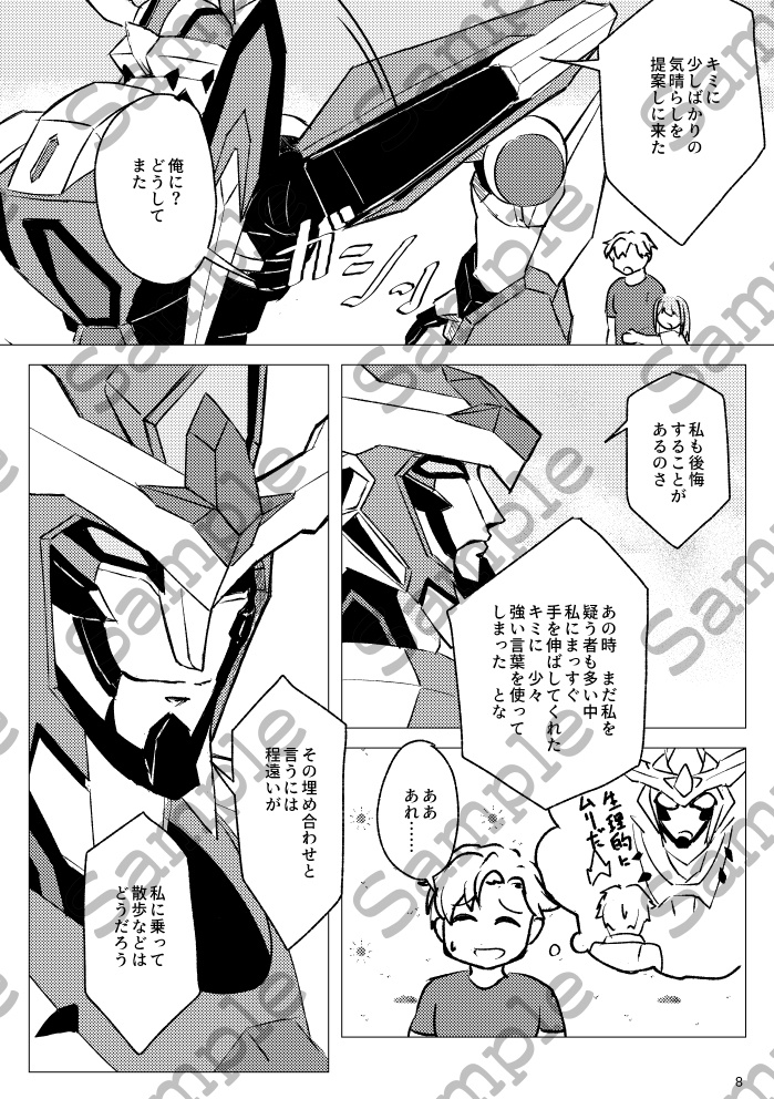 ウォーク・イン・ザ・ブルー