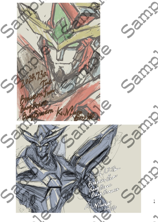 ART RECORDS Side: BBB vol.1