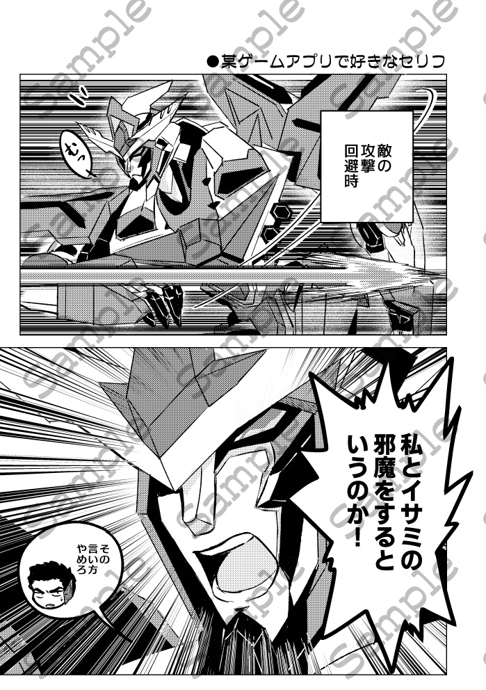 ヒーローたちはいそがしい