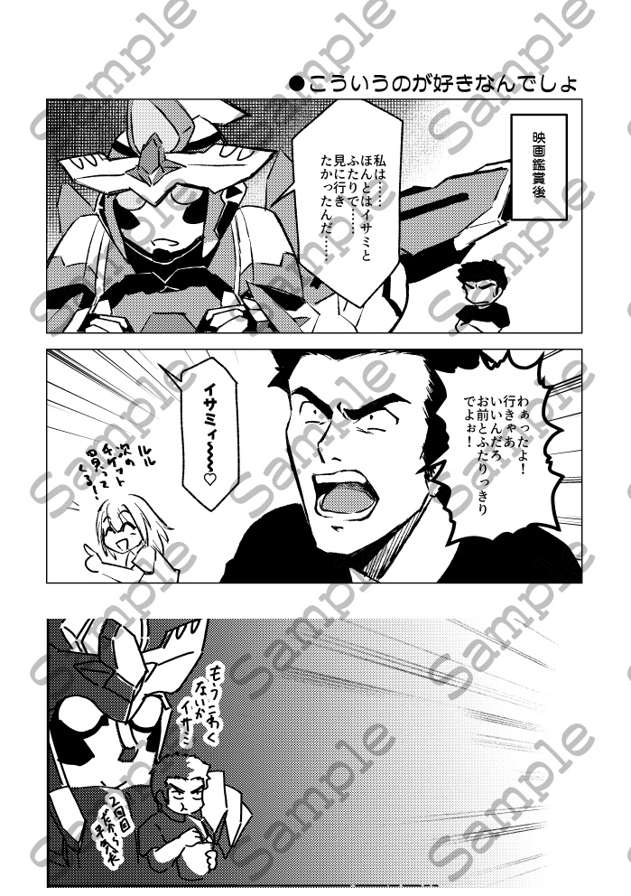 ヒーローたちはいそがしい