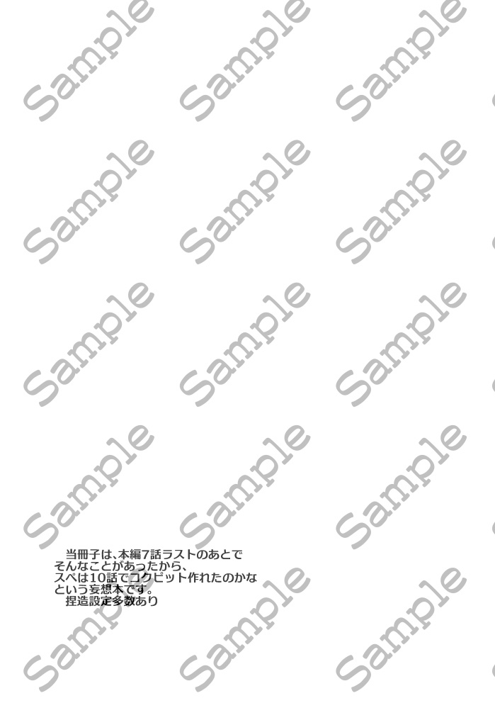 パイロットソウル