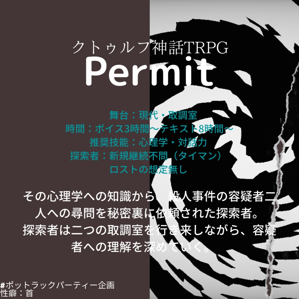 (CoC6)Permit