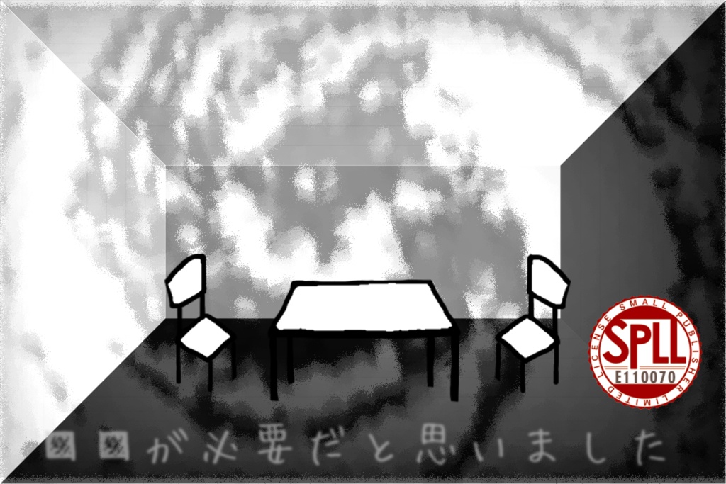 (CoC6) Permit:Remake 【SPLL:E110070】