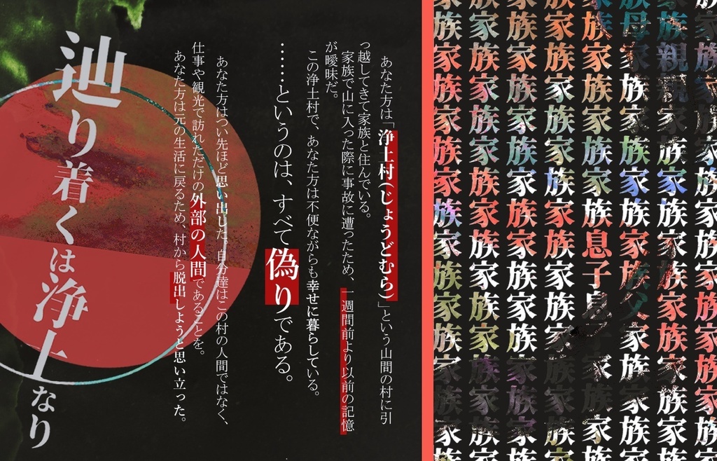 (CoC6)辿り着くは浄土なり【SPLL:E110864】