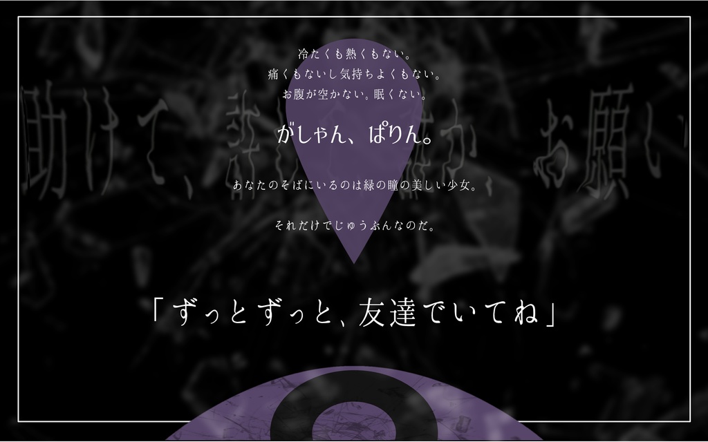 (CoC6)冷たき緑眼のサロメ