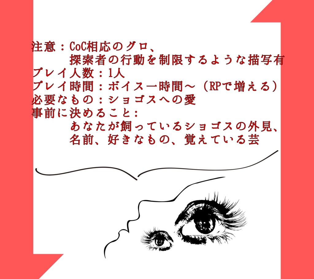 (CoC6)You love Shoggoth? 【SPLL:E199907】