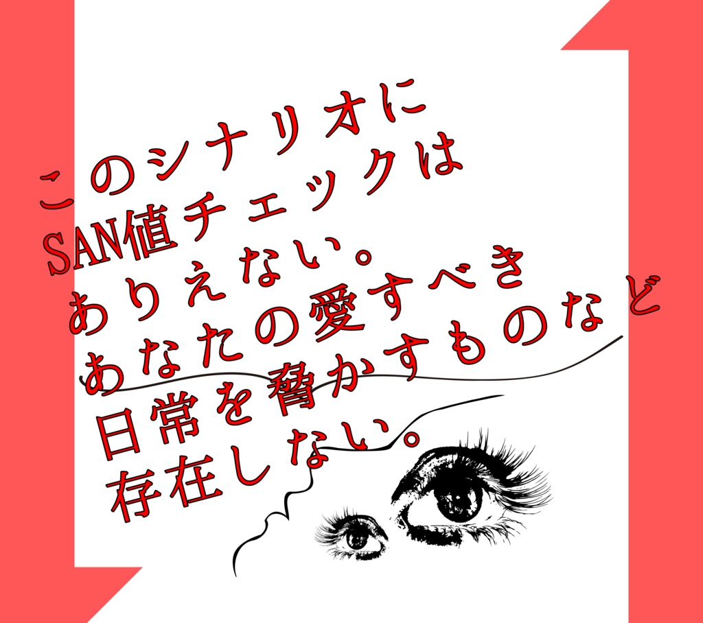 (CoC6)You love Shoggoth? 【SPLL:E199907】