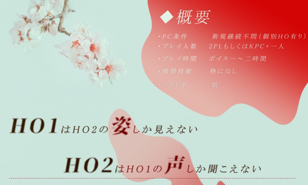 CoC6版「あなただけ」 8/28 追記