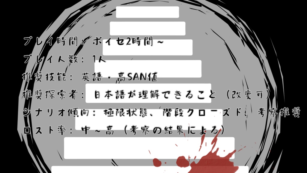 (CoC6)悪夢の階段 SPLL:E194642