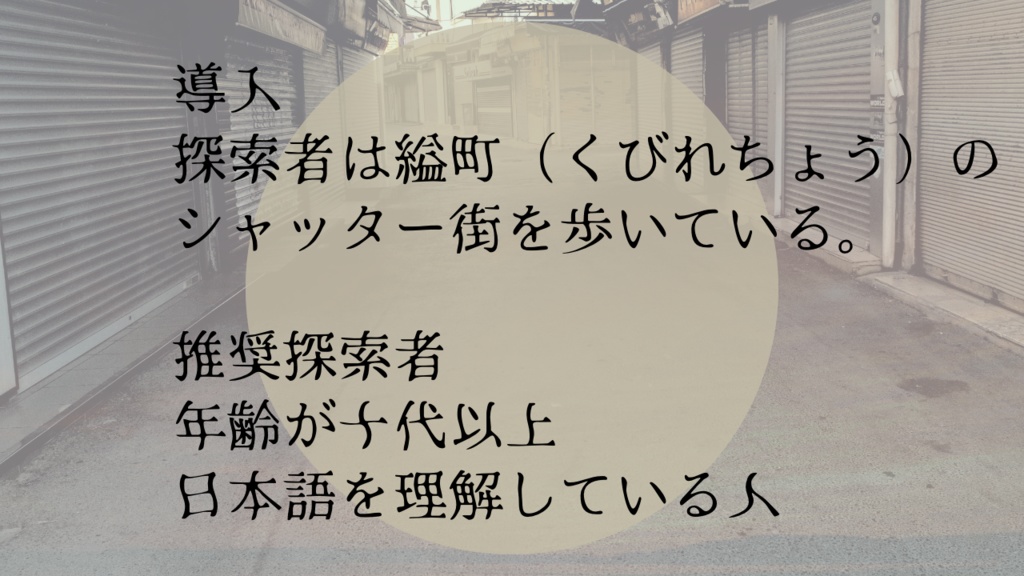 (CoC6)あーちゃんを探しています