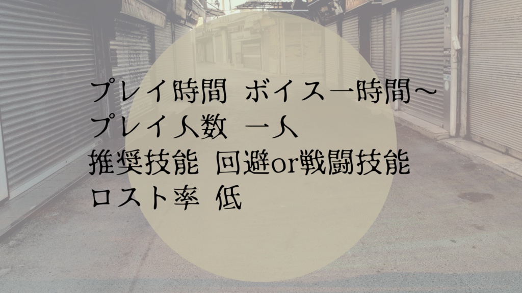 (CoC6)あーちゃんを探しています