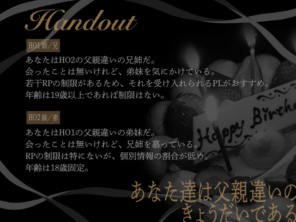 (CoC6)シアリーズの子どもたち SPLL:E192623 ※基本無料