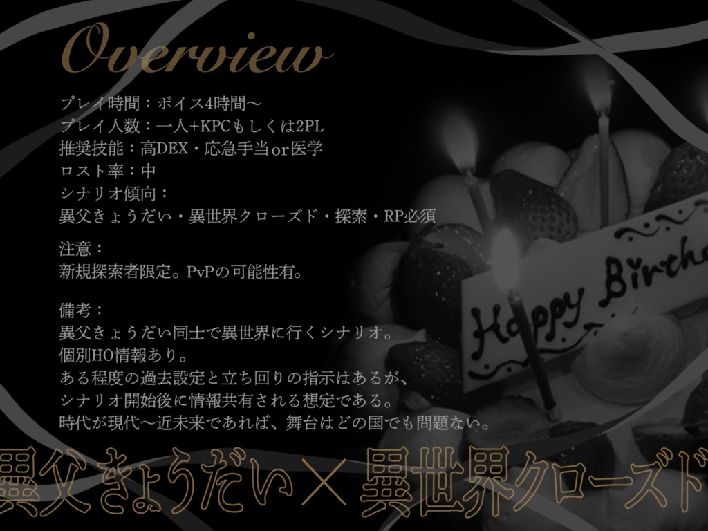 (CoC6)シアリーズの子どもたち SPLL:E192623 ※基本無料