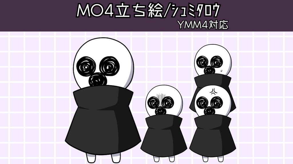 沼 立ち絵素材/🍰(YMM4対応)