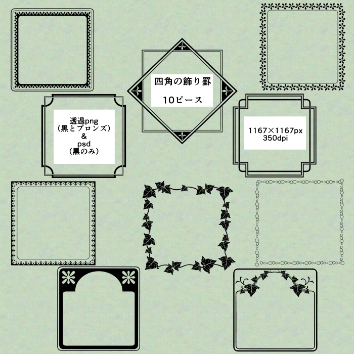 かわいい飾り罫