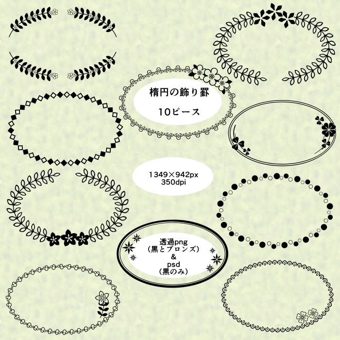 かわいい飾り罫