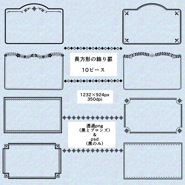 かわいい飾り罫