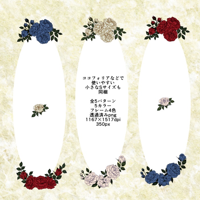 クラシックな薔薇の飾り罫